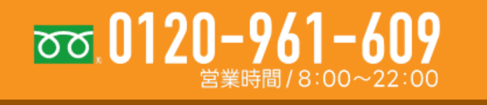 電話をかける